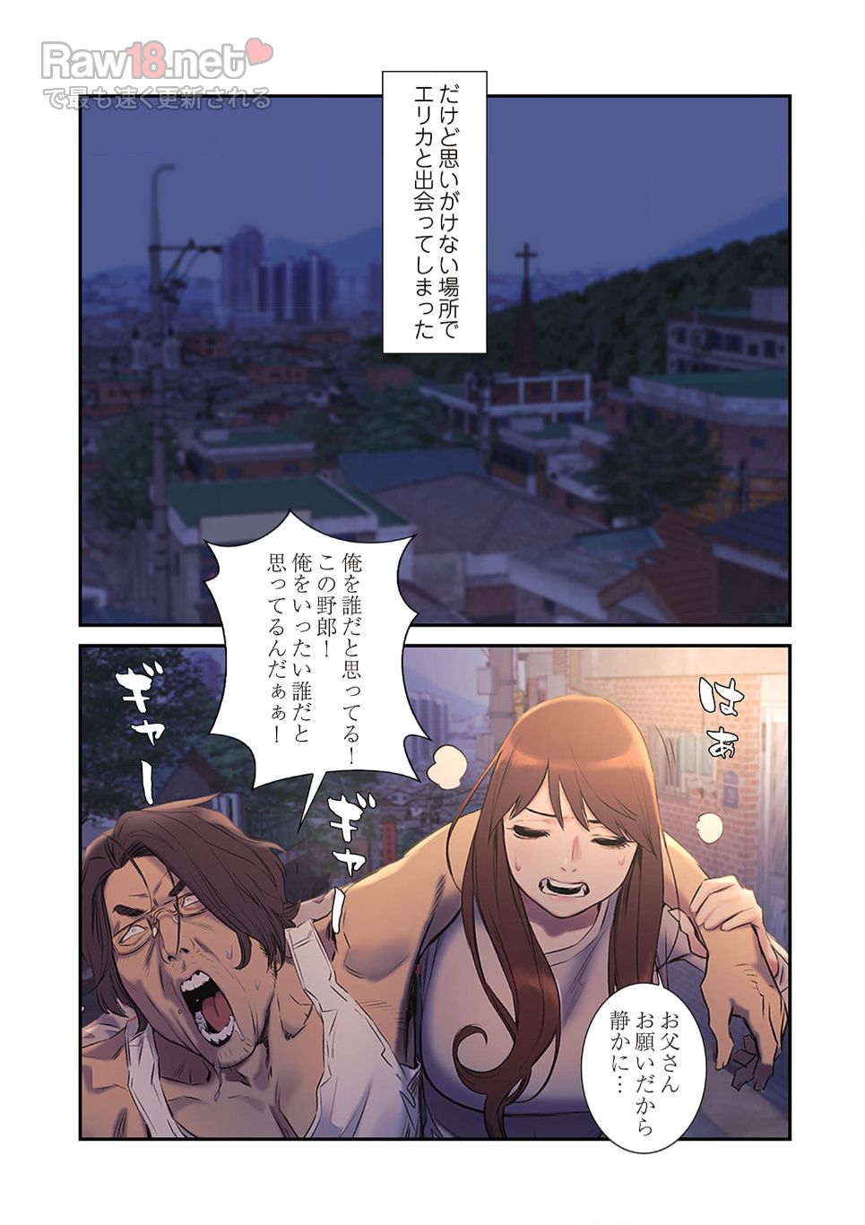 生残賭博 - Page 26